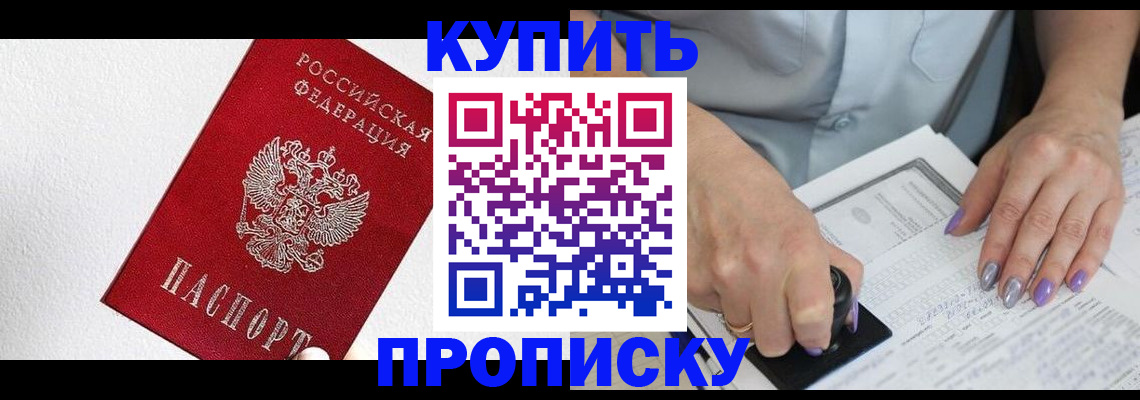 прописка паспорт в Барыше