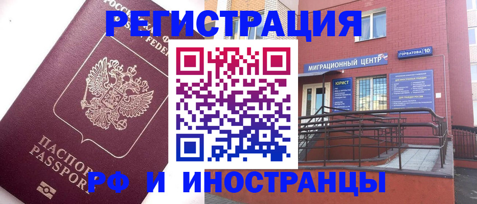 прописка поиск в Барыше